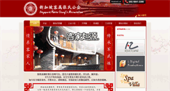 Desktop Screenshot of hakkachong.org
