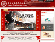 Tablet Screenshot of hakkachong.org